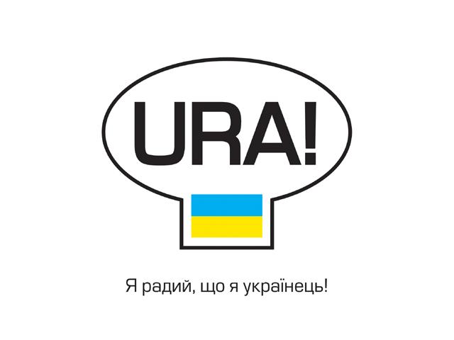 Я українець